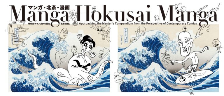 Brasília recebe exposição sobre mangá, os quadrinhos japonês