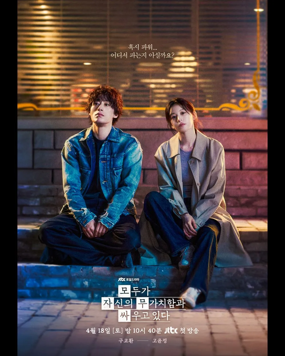 8 k-dramas que estreiam em abril e você precisa ver